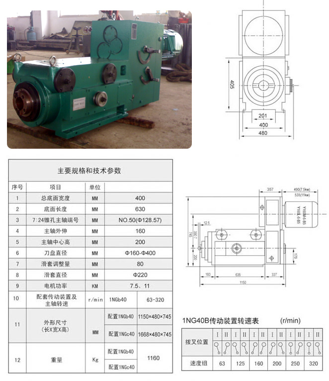 1TX40B国产精品入口麻豆技術參數